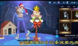 圣诞皮肤最新爆料,揭秘最新爆料，皮肤盛宴即将来袭！