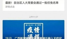 广西新闻爆料微信6,最新动态，聚焦热点事件