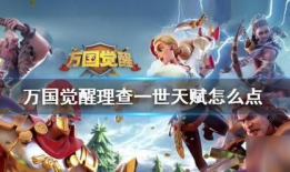 万国觉醒弓兵爆料最新消息